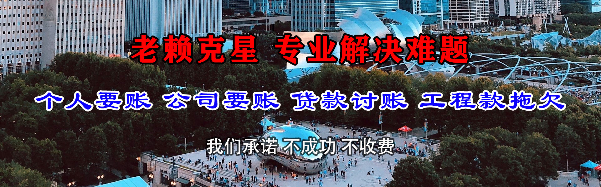 张家港要债公司
